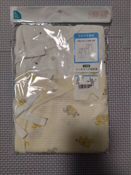 送料無料☆未使用未開封 出産準備 綿100% ノースリーブ短肌着 50-60