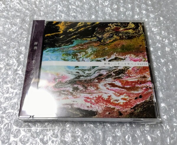 nurie 拝啓、二千二十年へ CD V系