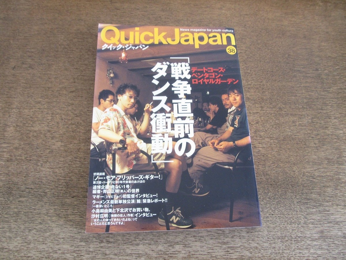 Yahoo!オークション -「(soul japan vol.1)」(サブカルチャー