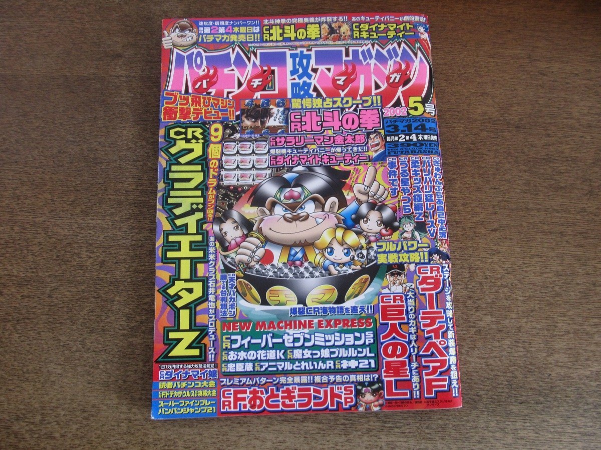 人気が高い 2025年最新】Yahoo!オークション -パチスロ北斗の拳(本、雑誌)の 青年漫画