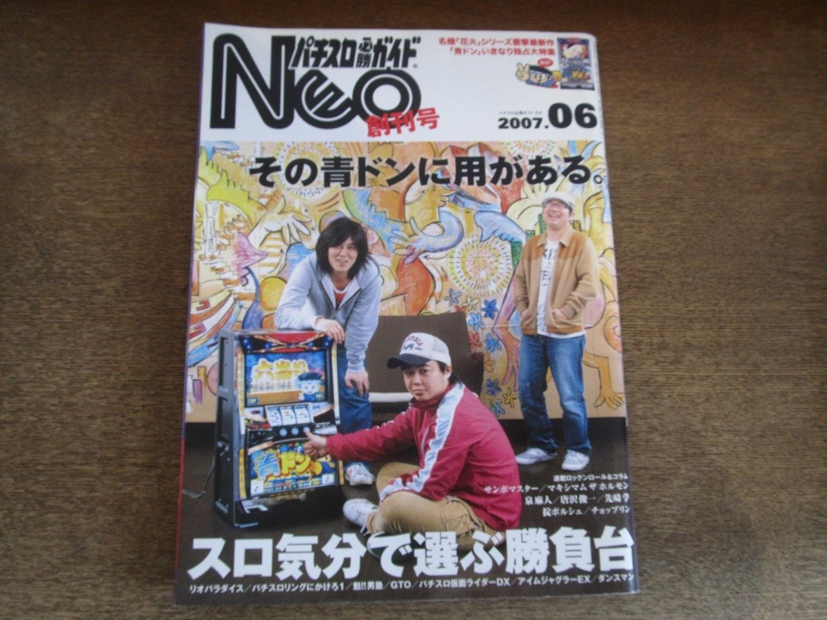 2025年最新】Yahoo!オークション -パチスロ必勝ガイド(本、雑誌