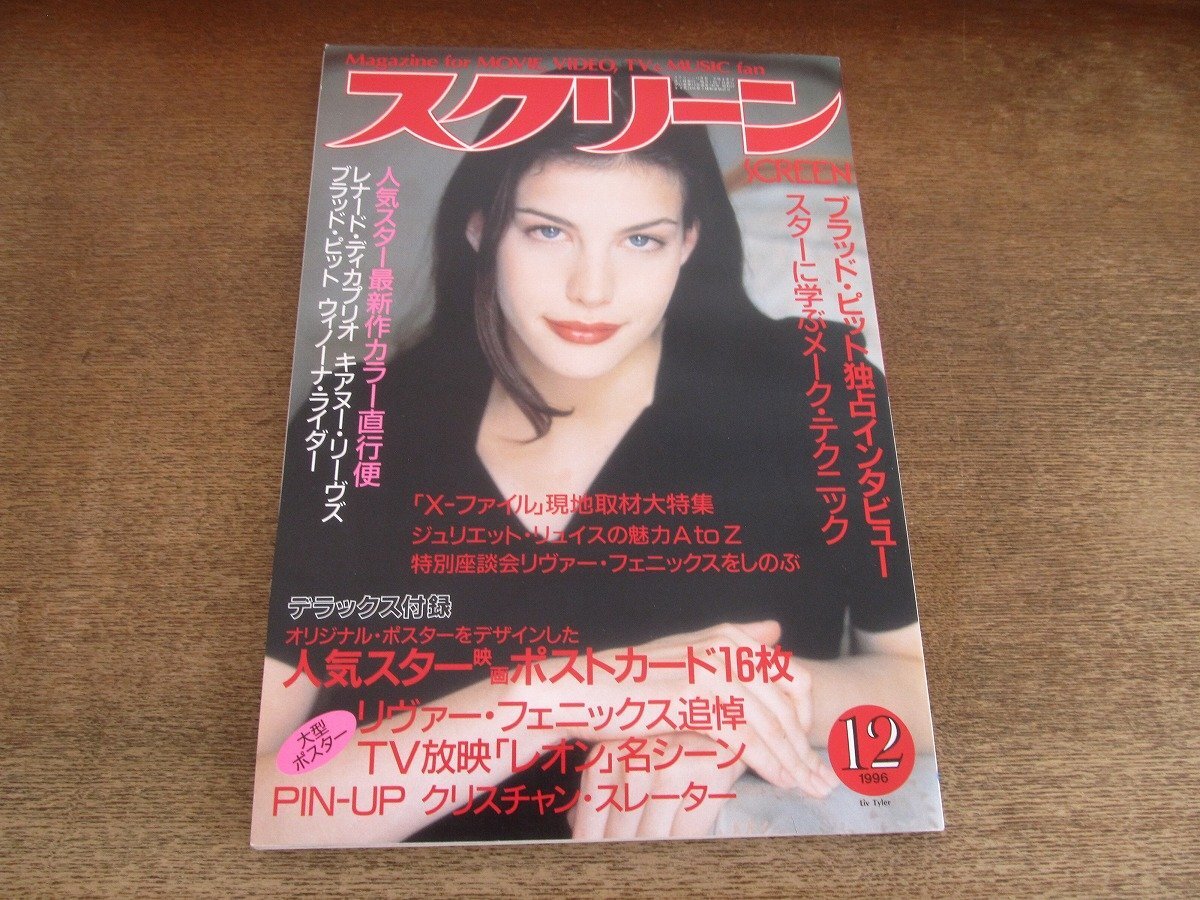 2025年最新】Yahoo!オークション -ウィノナライダー(本、雑誌)の