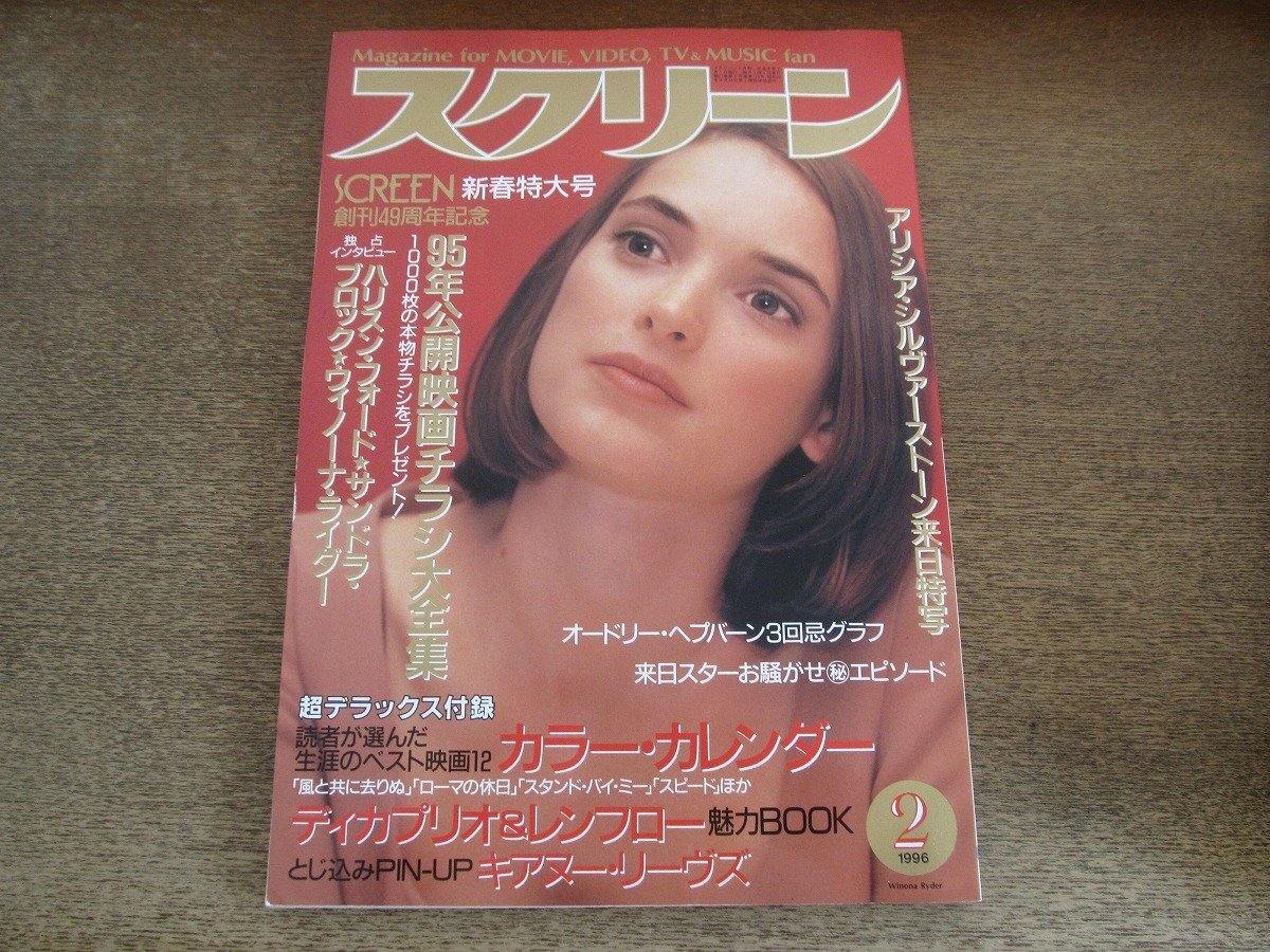 2025年最新】Yahoo!オークション -ウィノナライダー(本、雑誌)の