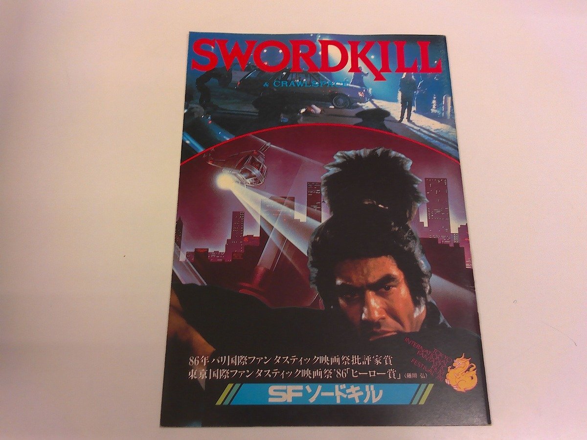 2025年最新】Yahoo!オークション -ソードキルの中古品・新品・未