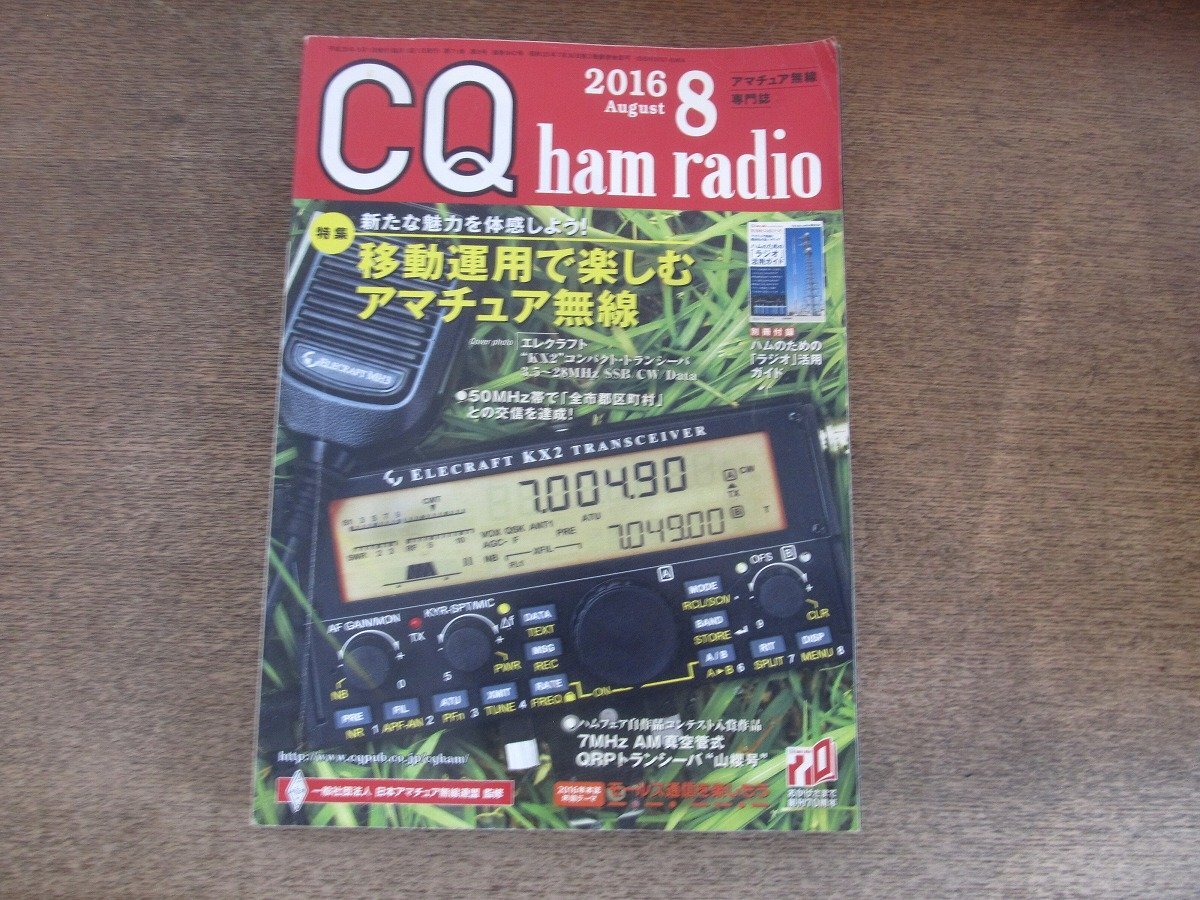 【中古】 電気通信術（モールス通信）教本 中古】 電気通信術（モールス通信）教本 中古】 電気通信術
