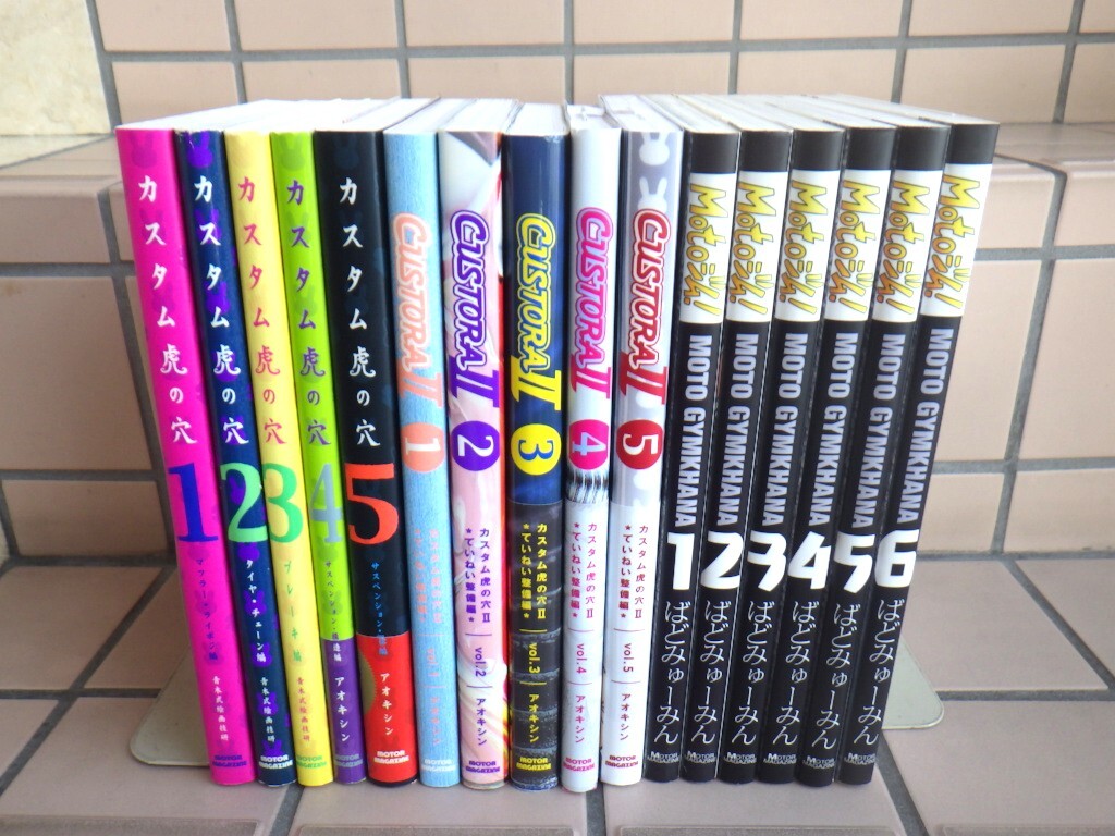 Yahoo!オークション -「カスタム虎の穴」(本、雑誌) の落札相場