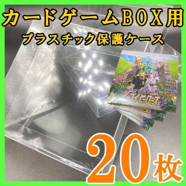 20枚 ポケモンカード 遊戯王 兼用 BOX プラスチック保護ケース トレカ k 223