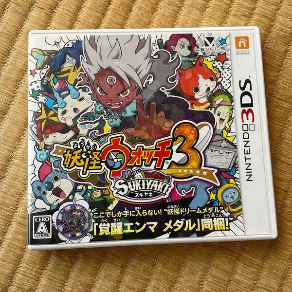 3DS 妖怪ウォッチ3スキヤキ