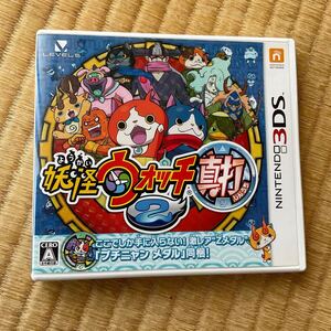 3DS 妖怪ウォッチ2 真打
