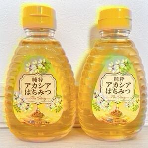 純粋アカシアはちみつ 蜂蜜 250g×2本セット コストコ 大人気商品 送料込み 新品未使用 美容 健康