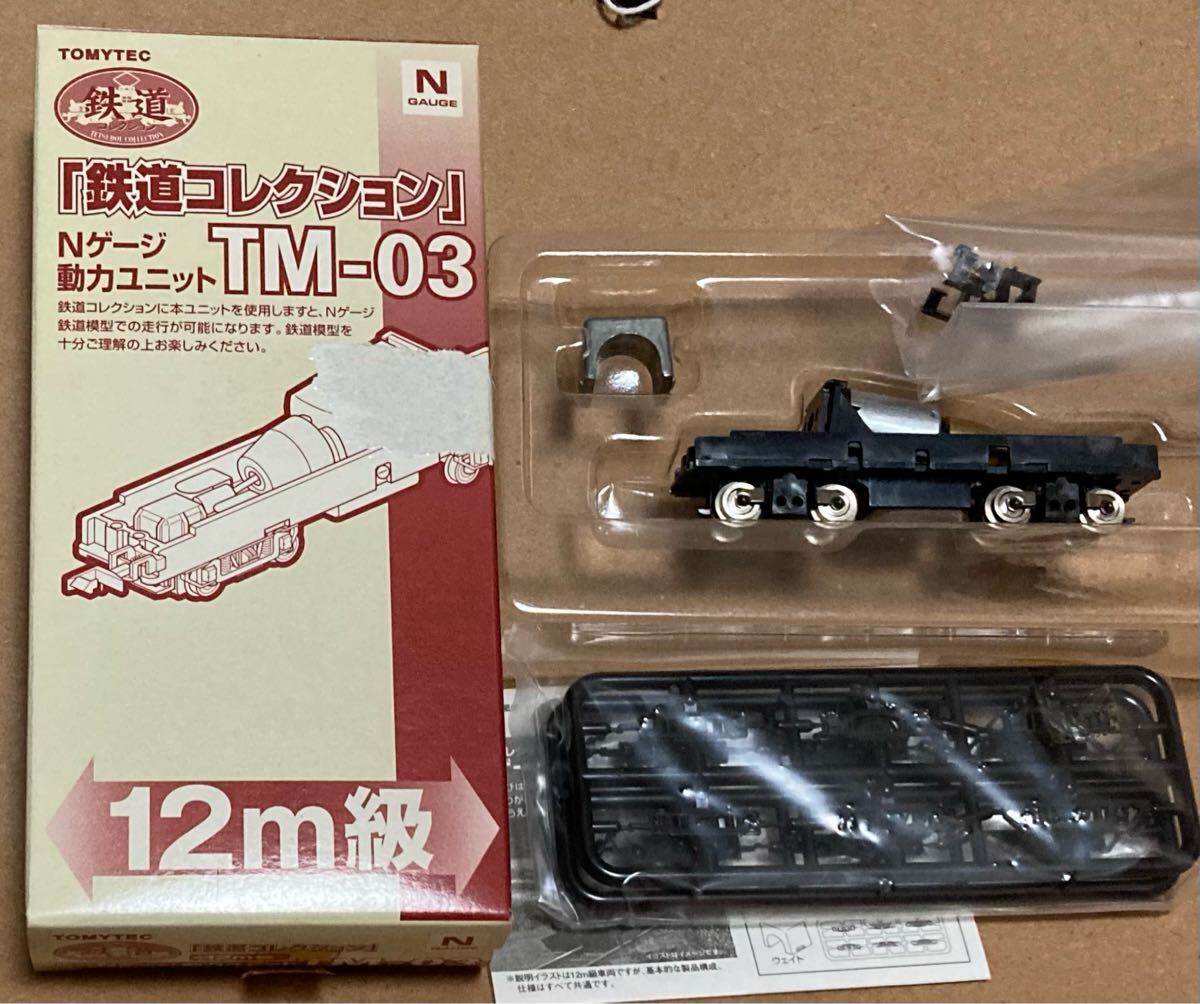 再生産】(N) 鉄道コレクション12m級 小型電車A(富井電鉄