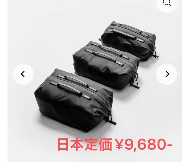 マタドール ギアーキューブ セット ブラック 3個3サイズ。新品 旅行の道具の整理に。白も入荷しました