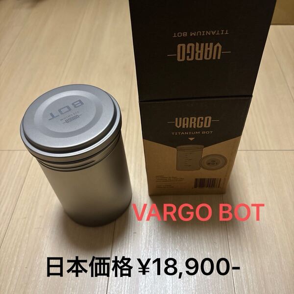 VARGO BOT 調理器具 新品 日本価格¥18,900- オプションでBOT COZYも付けられます