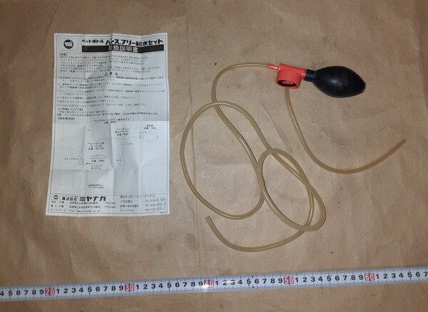 ミヤナガ ペットボトル ハンズフリー 給水 セット PBSSH