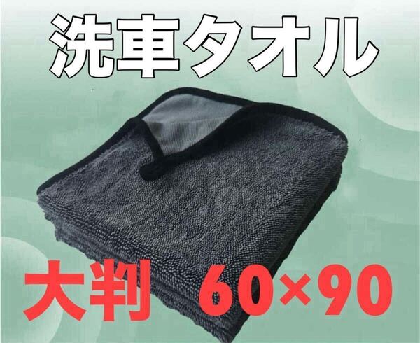 洗車タオル 超吸水 大判 マイクロファイバータオル ウエス 給水タオル 業務用