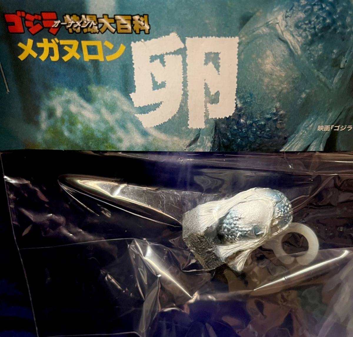 ゴジラオーナメント特撮大百科 宇宙大怪獣ドゴラ - メルカリ