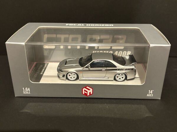 FOCAL HORIZON 1/64【日産スカイライン R33 GT-R NISMO 400R】シルバー