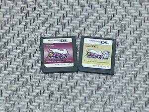 DSソフトのみ◆ 逆転検事&逆転検事2 /セット