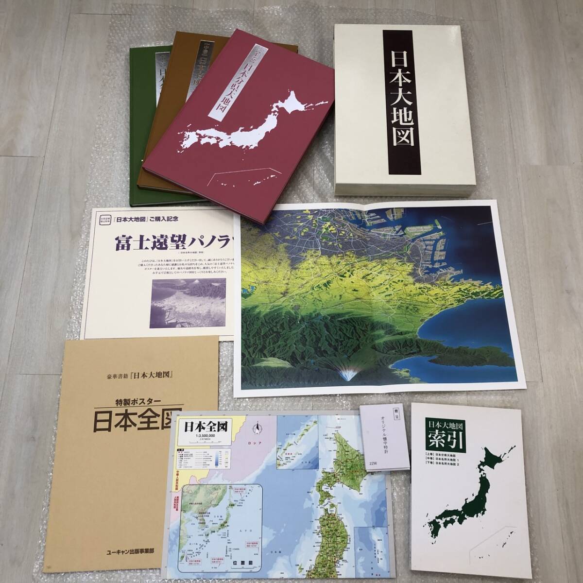 ユーキャン 日本地図 - メルカリ