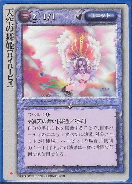 モンスターコレクション 極希 初 「天空の舞姫」「ブリュンヒルデ」「アスタルテ」「イシュタル」「ヘカーテ」 5枚セット いのまたむつみ