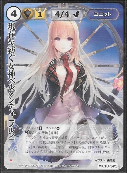 モンスターコレクション TCG プロモ 「現在を紡ぐ女神ベルダンディ」「未来を紡ぐ女神スクルド」「過去を紡ぐ女神ウルド」 3枚セット