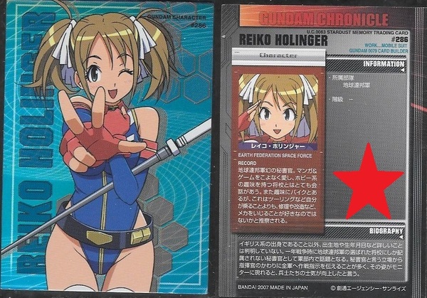 ガンダムカードビルダー 秘書カード「レイコ」「キャシー」「アリシア」「アイシア」 8枚セット