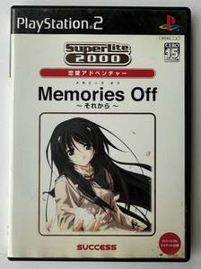 1円~【中古品/動作確認済】PS2 SuperLite2000恋愛アドベンチャーMemories Off -それから-