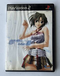 1円~【中古品/動作確認済】PS2 想い出にかわる君 ~Memories Off~