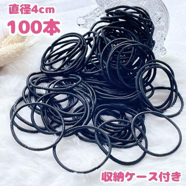 ヘアゴム 黒 細い 2mm キッズ 大人 ハンドメイド 100本セット ※匿名配送