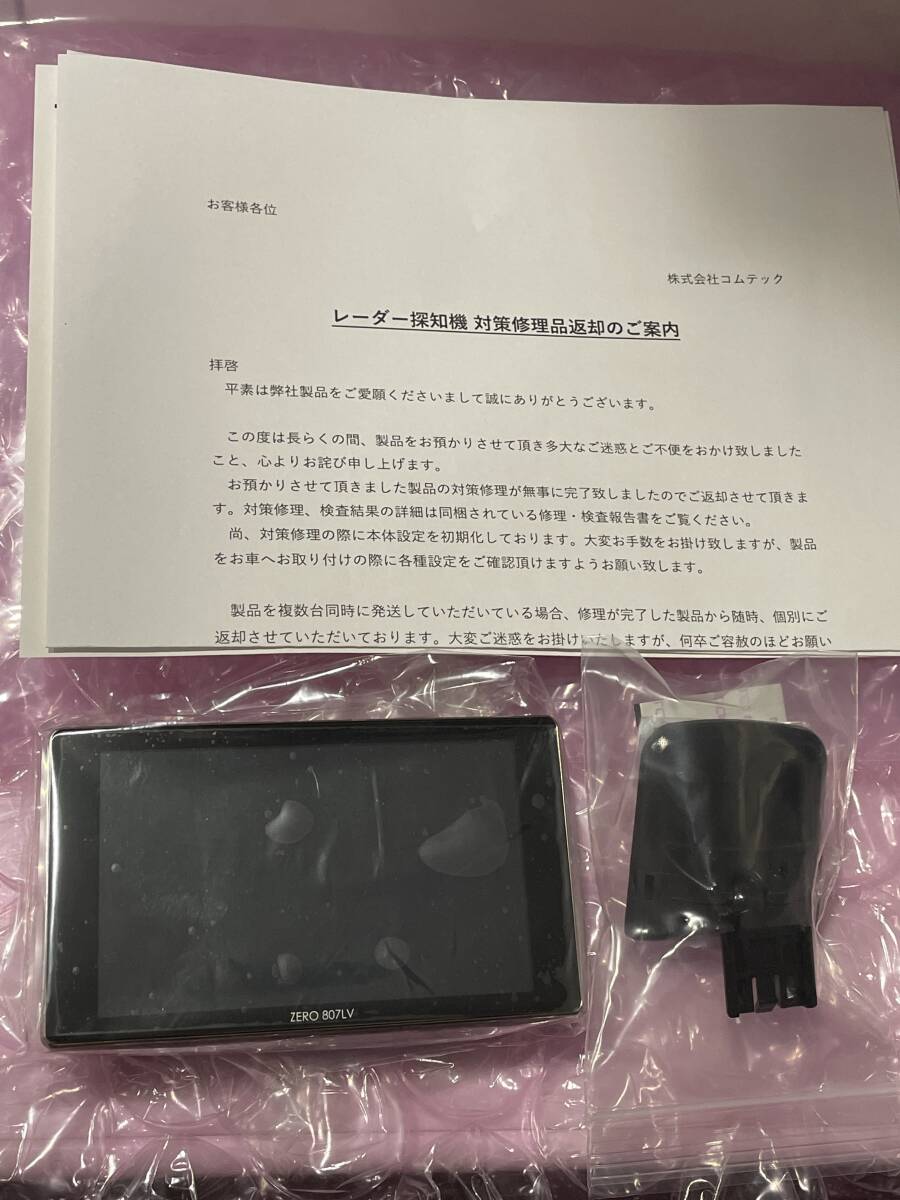 アヤ★新品❗️リコール対策済み★探知機ZERO807LV未開封品★ Yahoo!オークション -「zero 807lv」の落札相場・落札価格