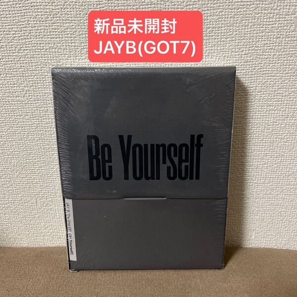 【最終値下】 新品未開封 JAYB(GOT7)「Be Yourself」CD