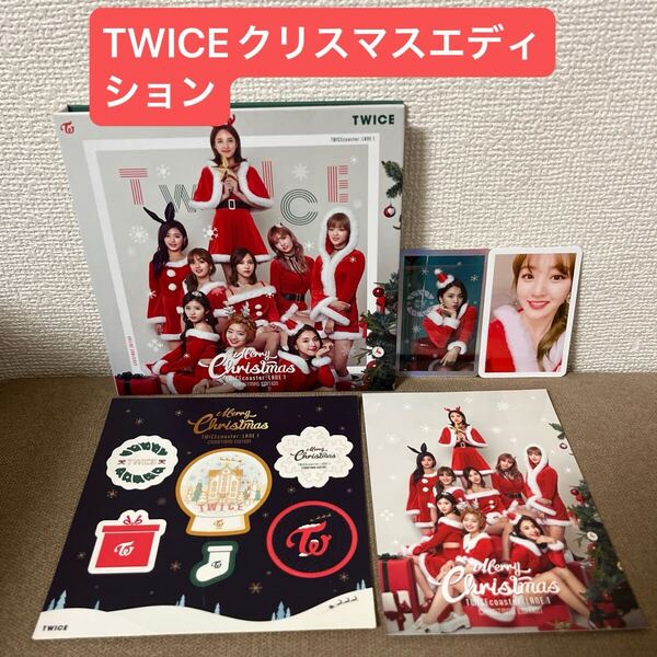 【最終値下】TWICE coaster CHRISTMAS EDITION CD トレカ付