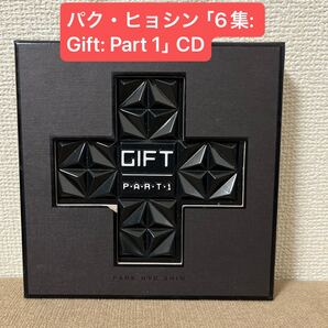 パク・ヒョシン「6集: Gift: Part 1」CD