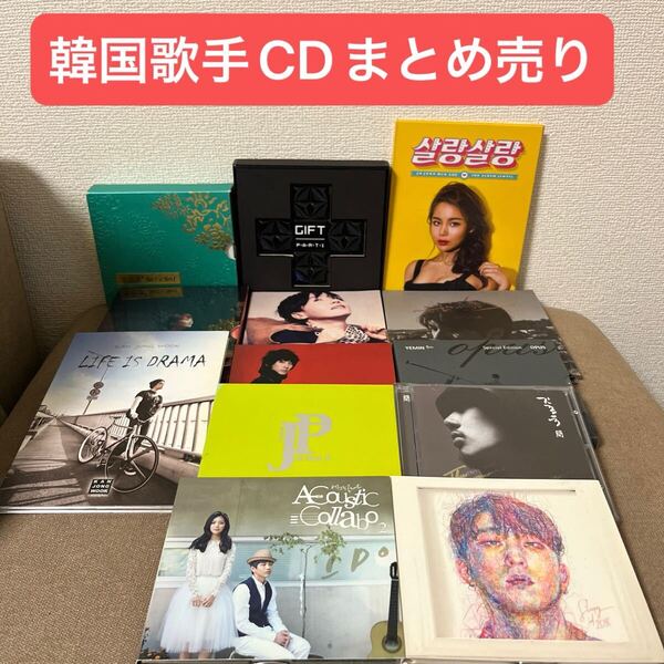 韓国歌手 K-POP CD まとめ売り