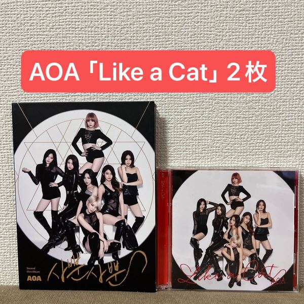 AOA 「Like a Cat」 CD 2枚セット
