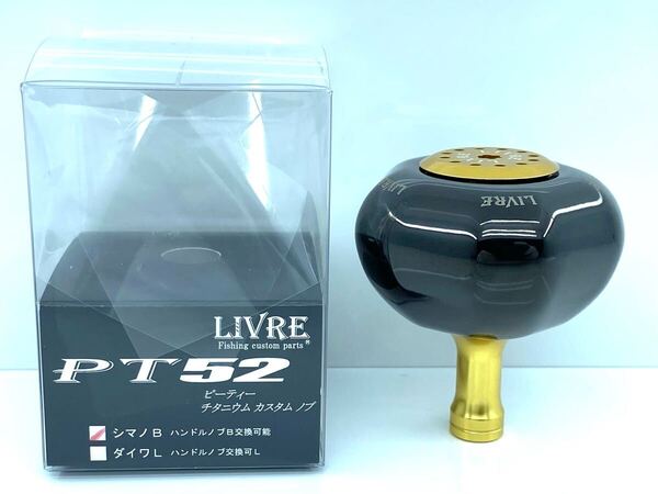 未使用 限定 R7 ブラック ゴールド リブレ PT52 ハンドルノブ シマノBタイプ 単品