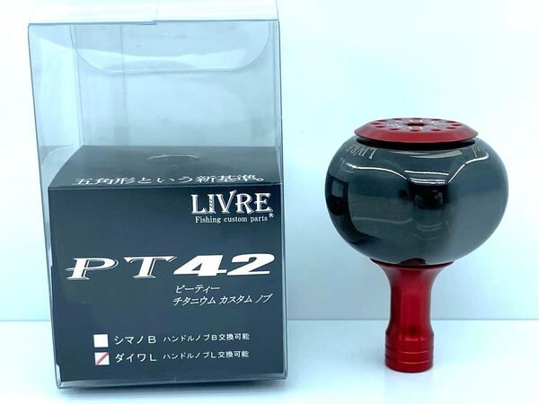 未使用 限定 R7 ブラック レッド リブレ PT42 ハンドルノブ ダイワLサイズ 単品