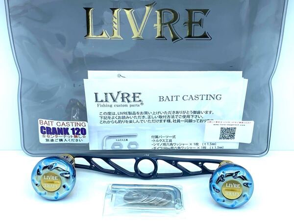 未使用 限定 R7 ネイビー リブレ クランク120mm EF30 カスタム ハンドル 検)ソルティガ