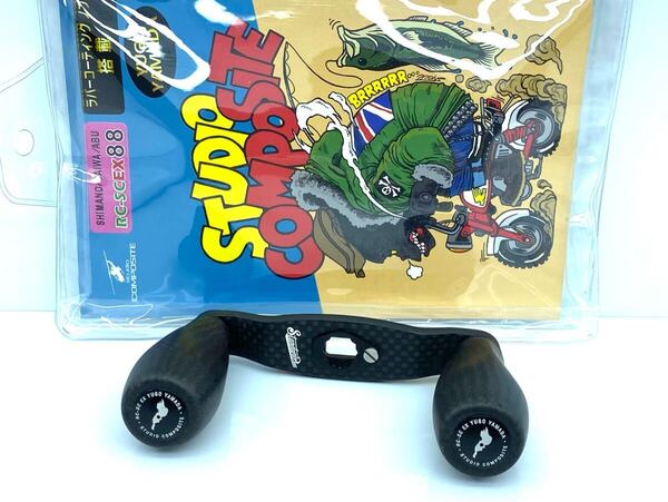 限定 山田祐五モデル スタジオコンポジット RC SC EX PLUS カーボンハンドル 88mm ダイワ シマノ ブラック ②