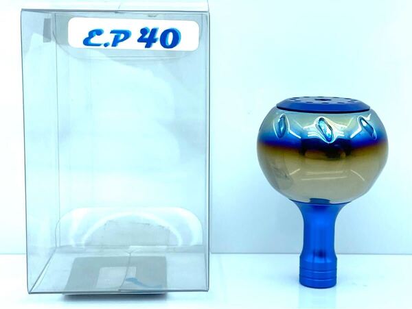 リブレ EP40 ダイワLサイズ ハンドルノブ 検)シマノ ダイワ ブルー 単品