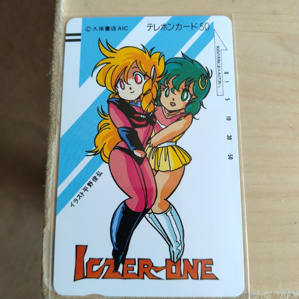 2025年最新】Yahoo!オークション -#イクサー1の中古品・新品・未