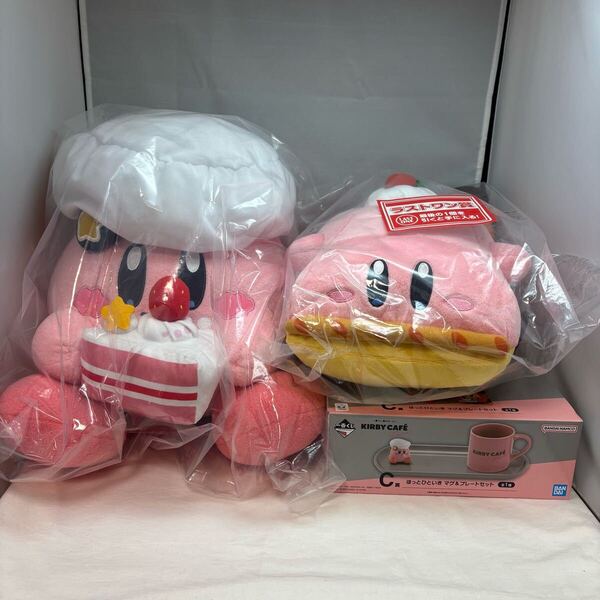 送料無料 一番くじ 星のカービィ カービィカフェ KIRBY CAFE PETIT A賞 C賞 ラストワン賞 合計3個 新品未開封 同梱不可 ぬいぐるみ