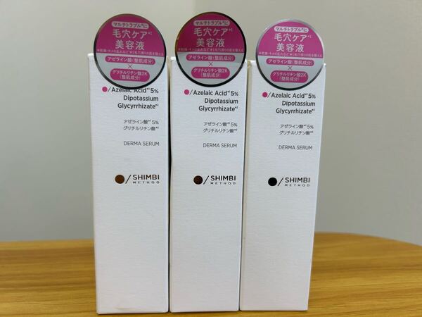 ★新品未開封★SHIMBI ダーマセラム アゼライン酸5% 30ml 美容液 シンビメソッド 3本セット★890