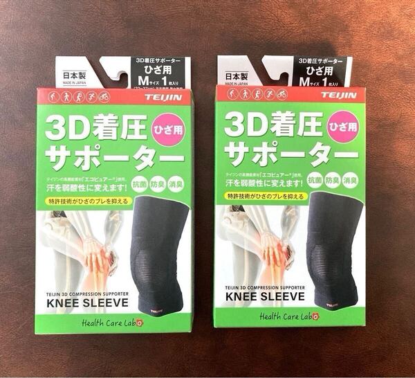 即決/送料込み】TEIJIN/テイジン 3D着圧サポーター/ひざ用/膝サポーター 1枚入り ×2箱 日本製 ブラック/黒(M)帝人フロンティア 2個セット