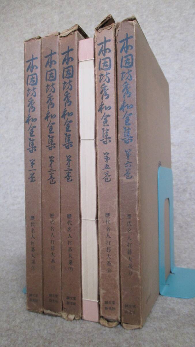 bigstone 囲碁 歴代名人打碁大系 11冊 Yahoo!オークション -「歴代名人打碁大系」の落札相場・落札価格