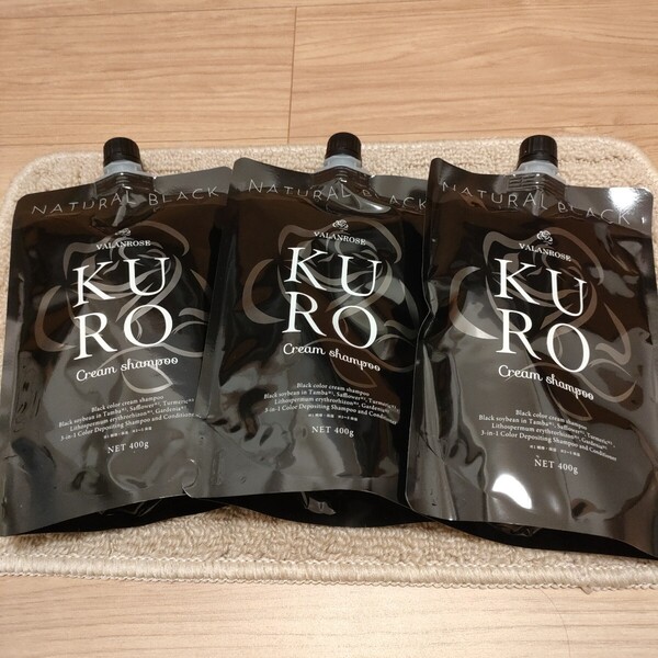 バランローズ VALANROSE KUROクリームシャンプー 3個セット