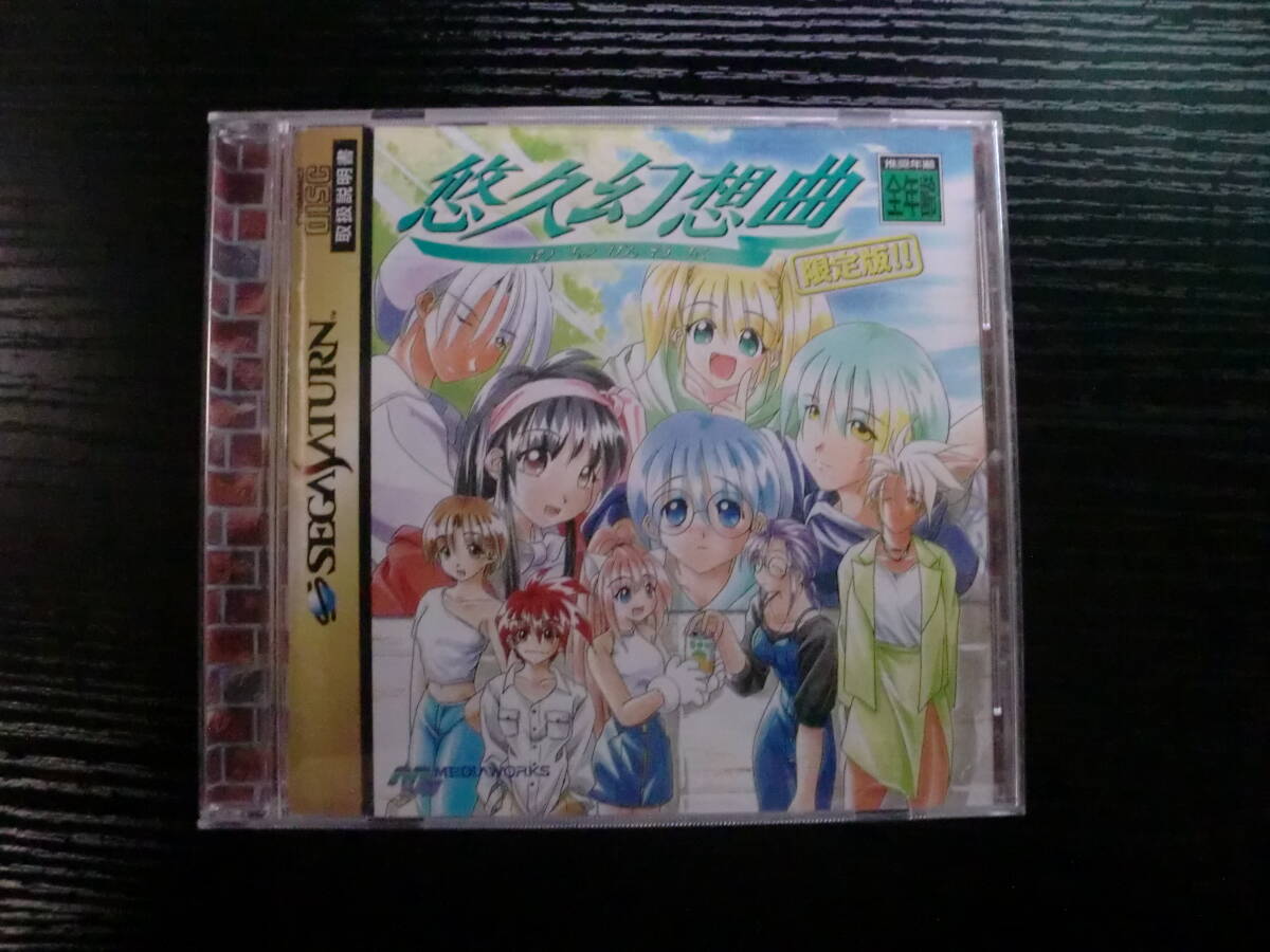 Amazon | 悠久幻想曲2nd Album | ゲームソフト