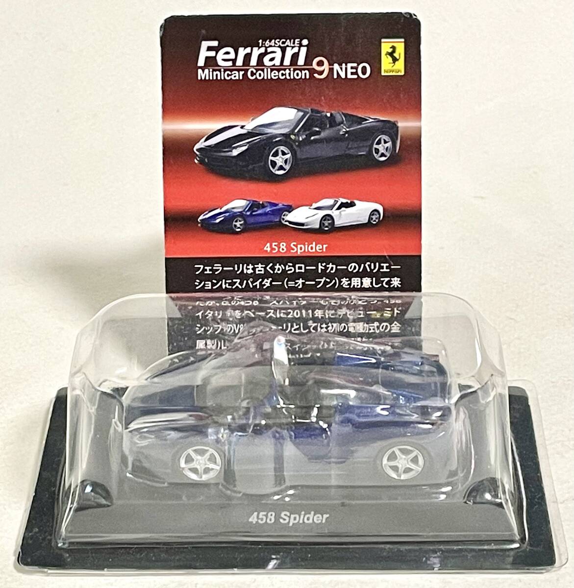 京商、フェラーリ ミニカーコレクション…サークルK・サンクスで