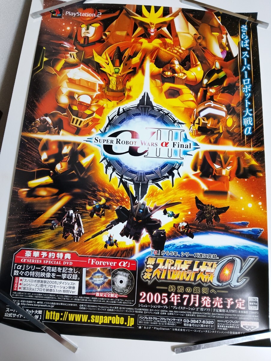 Amazon | スーパーロボット大戦α PS one Books | ゲームソフト