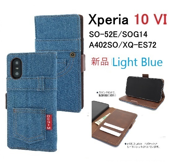 新品「ブルー」■Xperia 10 VI SO-52E/SOG14/A402SO/XQ-ES72用ジーンズデニム生地デザイン手帳型スマホケース・SO52E sog14 DUM